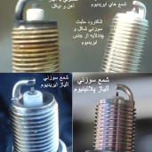 شمع اصلی تویوتا پرادو 